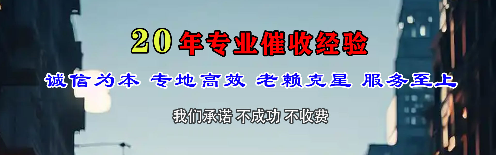 建德要款公司